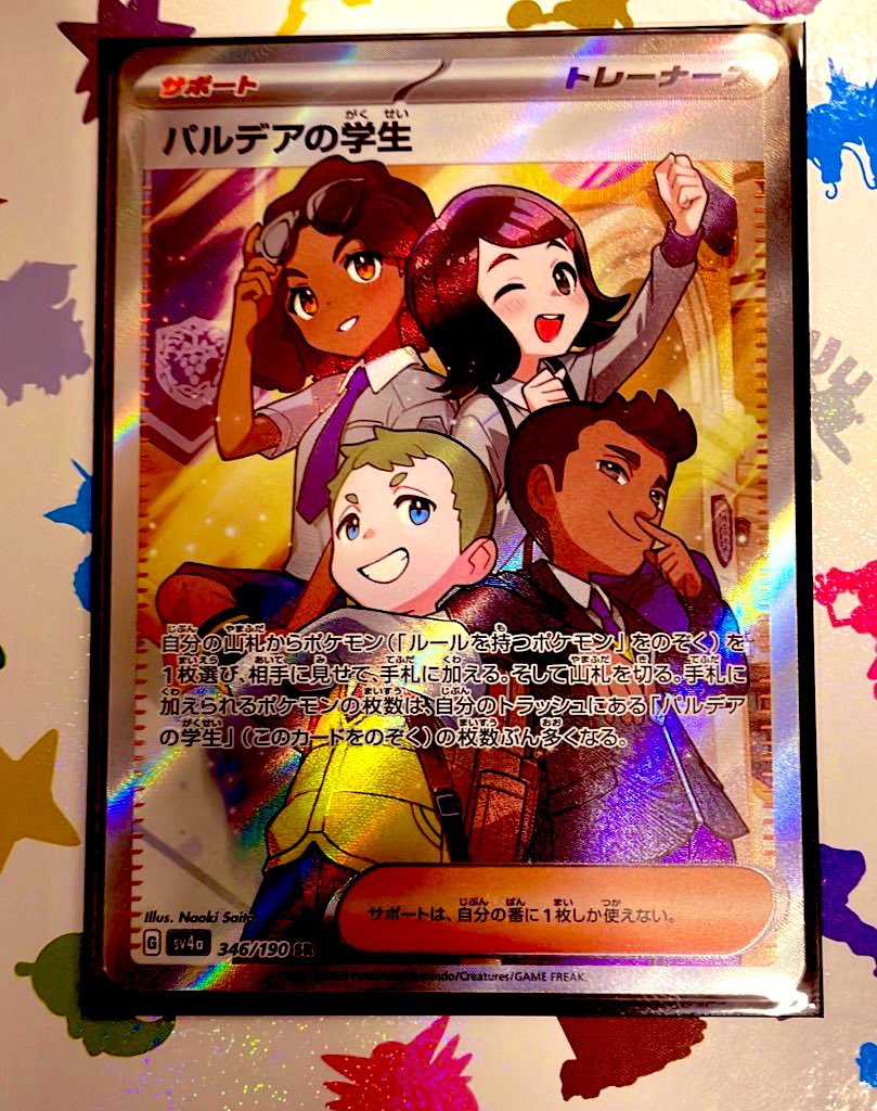 第１回ポケカプレゼント結果発表